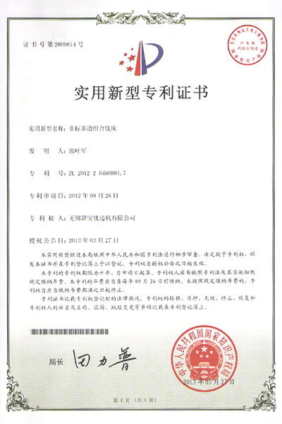 非標多邊組合銑床