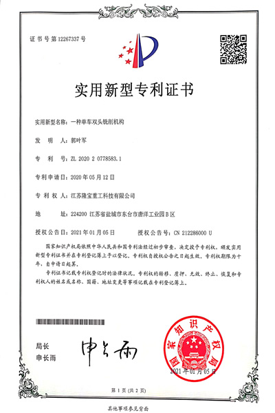 一種單車雙頭銑削機構(gòu)
