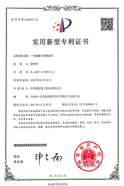 一種模板專用銑邊機