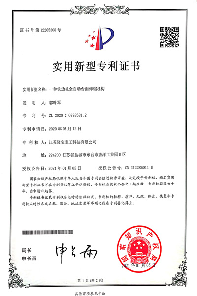 一種銑邊機全自動臺面伸縮機構(gòu)